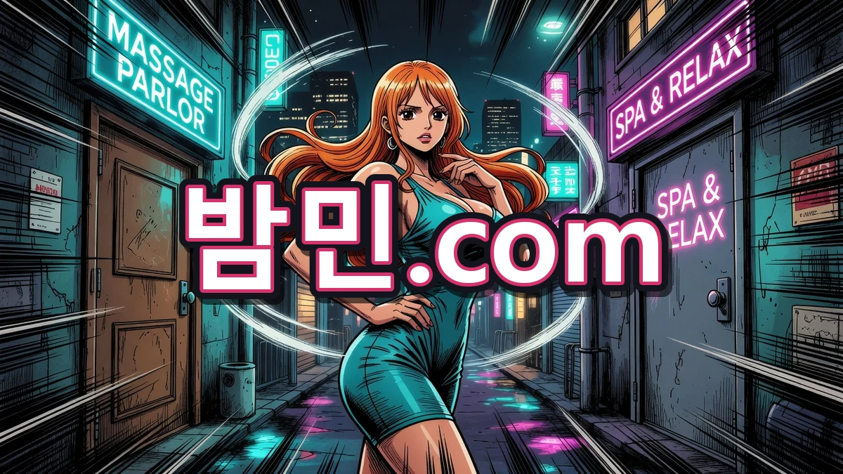 형들, 건마랑 스웨디시 뭐가 다름? 둘 다 가보고 정리함