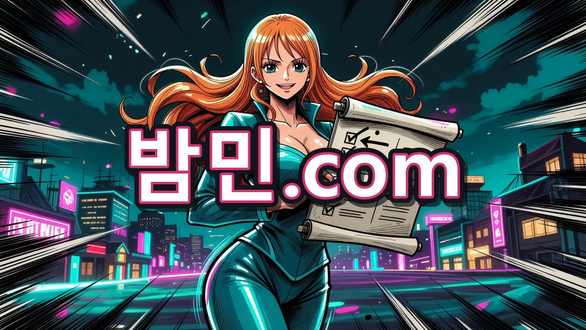 건마 스웨디시 정리하는 밤민.com 나미