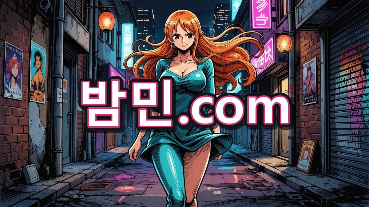 홍대 골목 탐방하는 밤민.com 나미