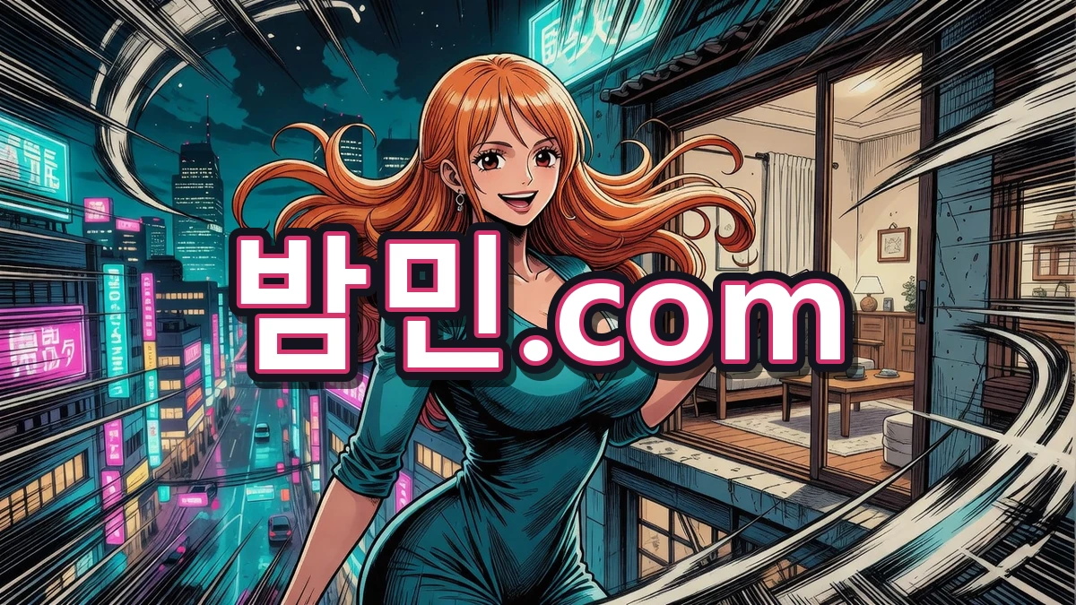 홍대 건마 내부 안내하는 밤민.com 나미