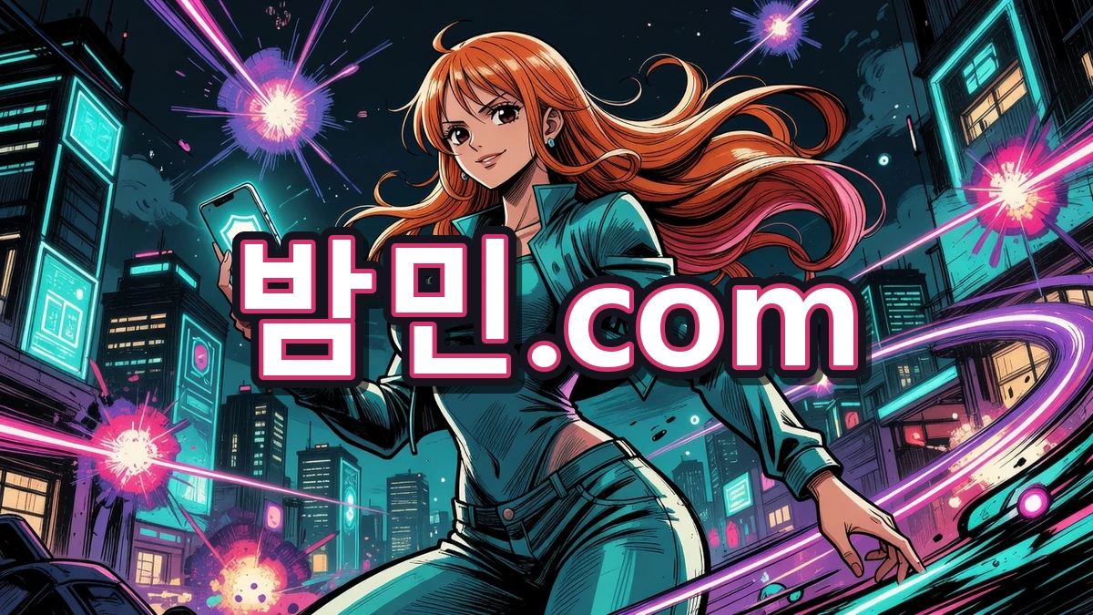 모바일로 안전하게 접속하는 법 (폰으로 이거 조심해라)