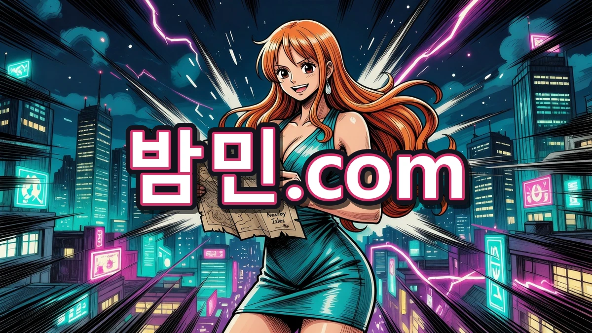 수원 근처 찾는 밤민.com 나미
