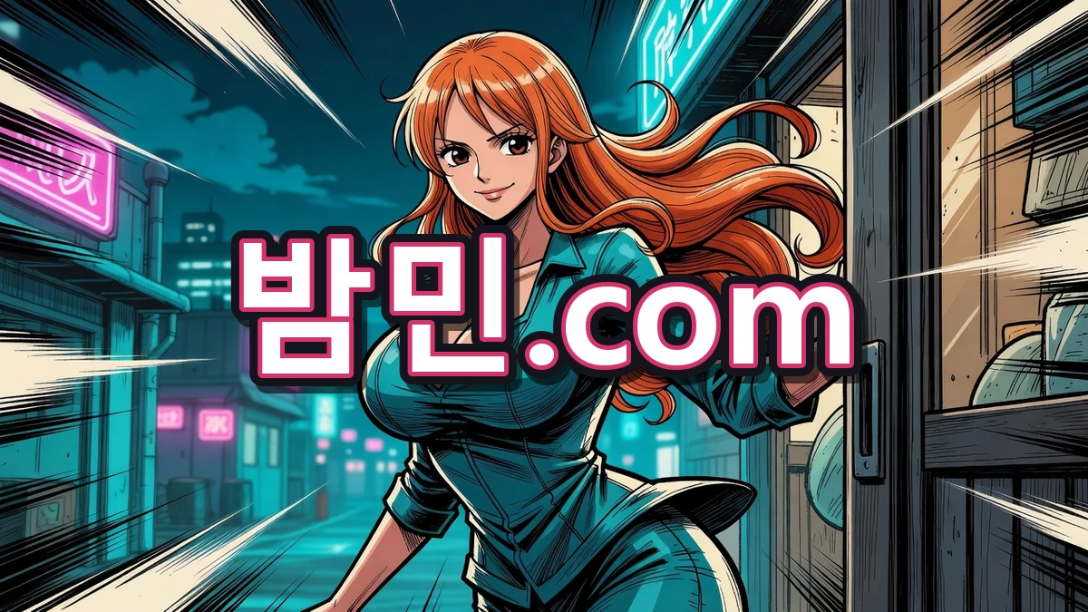 수원 괜찮은 곳 후기 밤민.com 나미