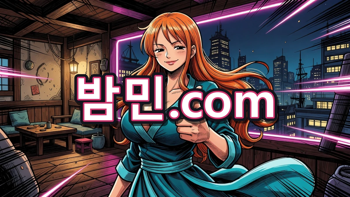 스웨디시 후기 정리 밤민.com 나미