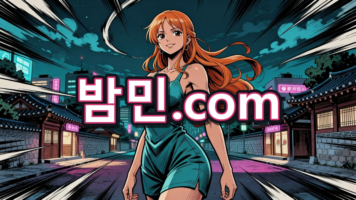 선릉 지역 밤민.com 나미